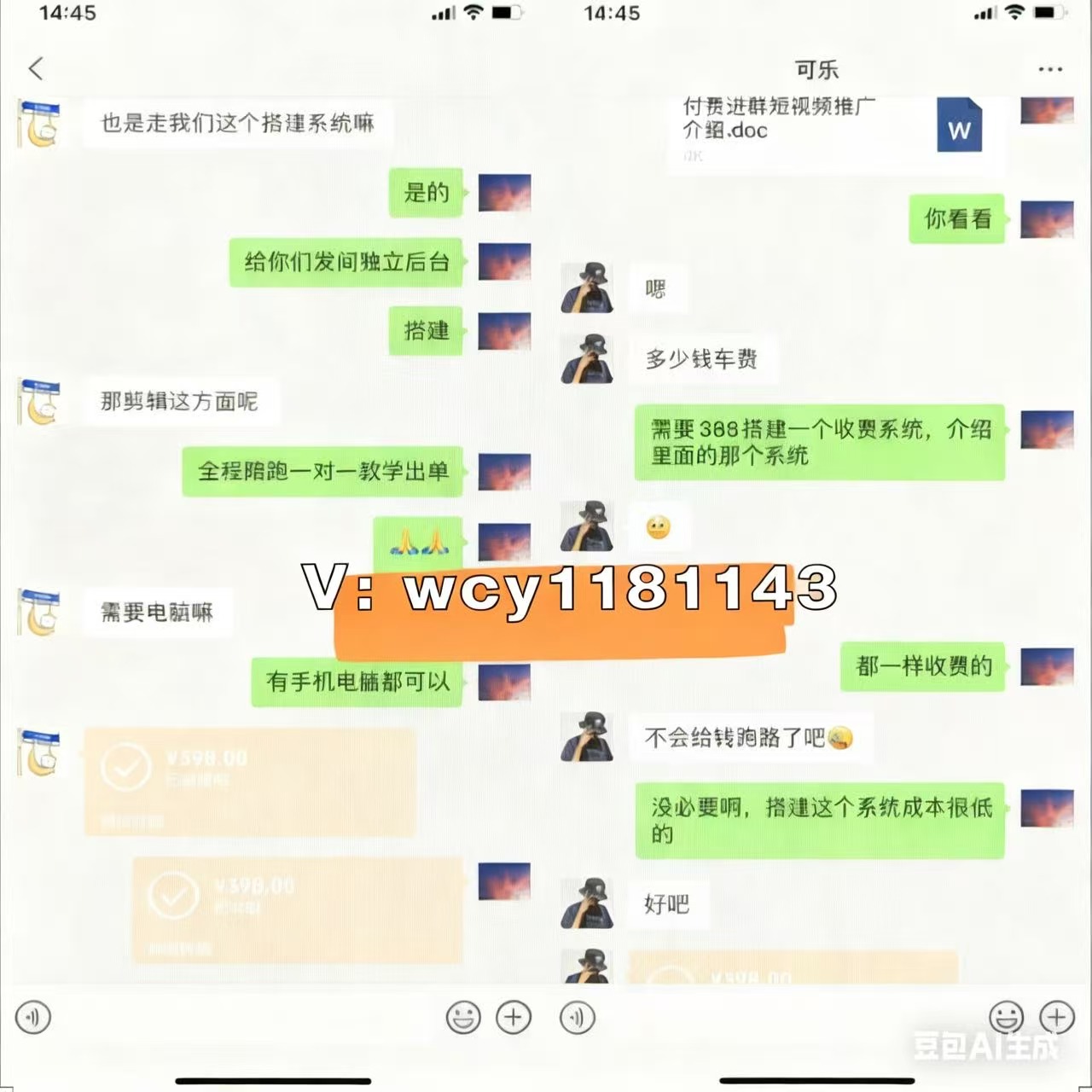 图片[4]-你还在到处找项目？还在当韭菜？我靠卖项目一个月收入5万+，曾经我也是个失败者。-云网创